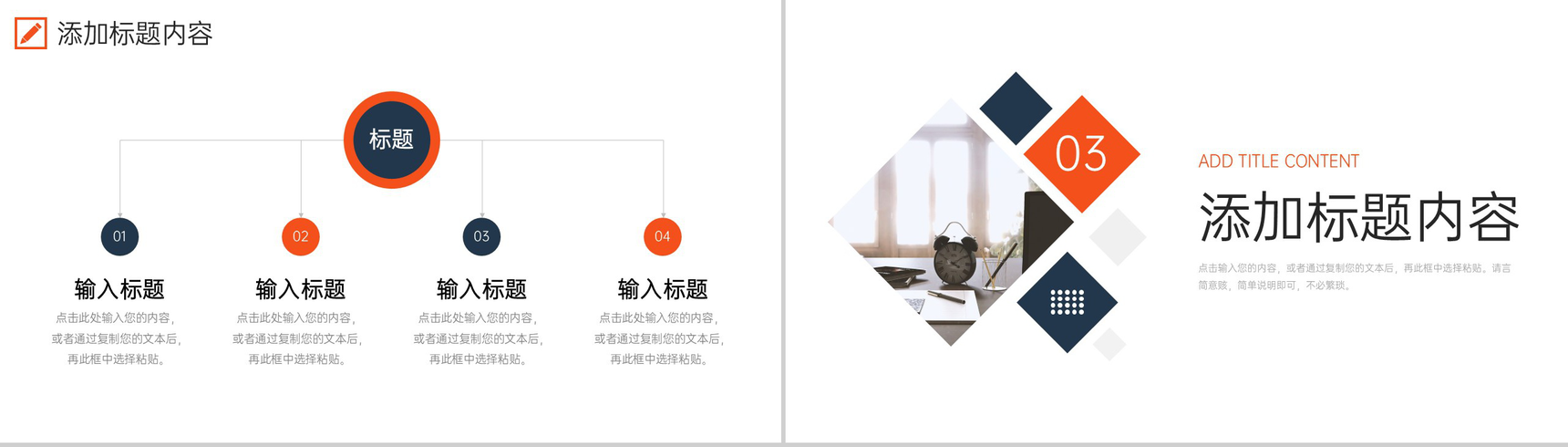 创意撞色研究性学习报告课题调研总结PPT模板-6
