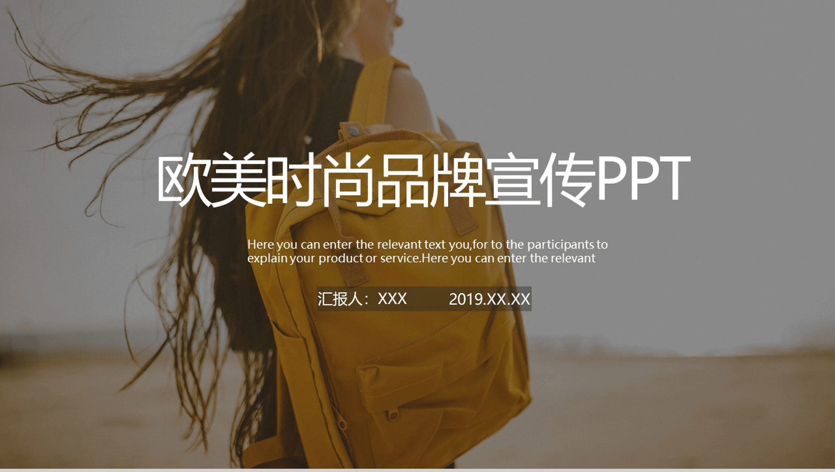 小清新简约欧美时尚服装品牌宣传汇报PPT模板-1