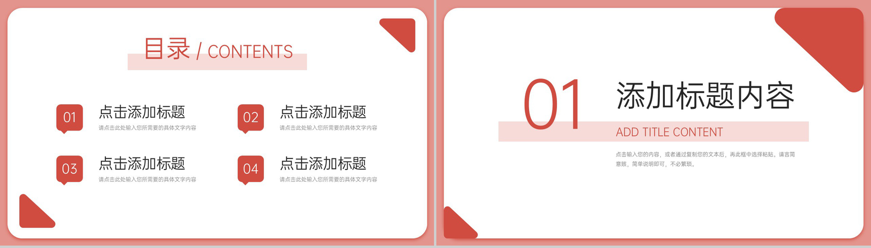 简约期末考试质量分析教育工作总结PPT模板-2