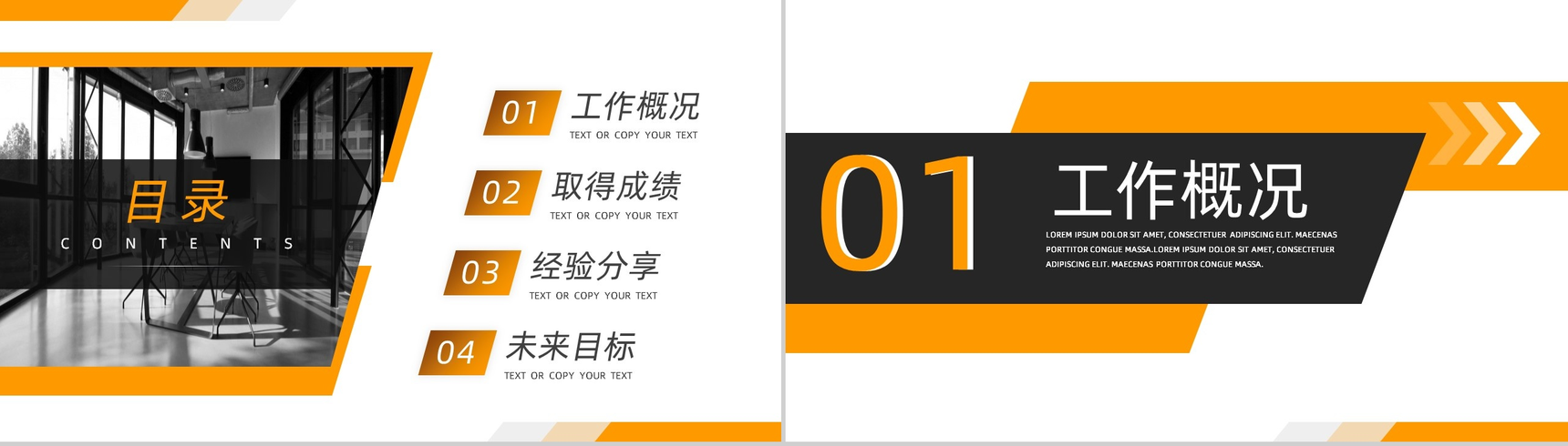 经典简约内容详细商务总结汇报PPT模板-2