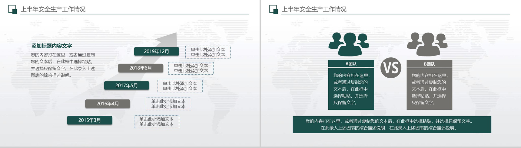 清新商务建筑公司安全生产月工作总结汇报PPT模板-4