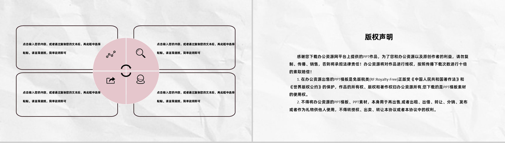 员工转正自述简短述职工作总结报告申请报告通用PPT模板-11
