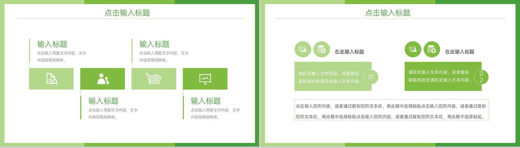 绿色小清新期末考试质量分析教师教学总结PPT模板-7