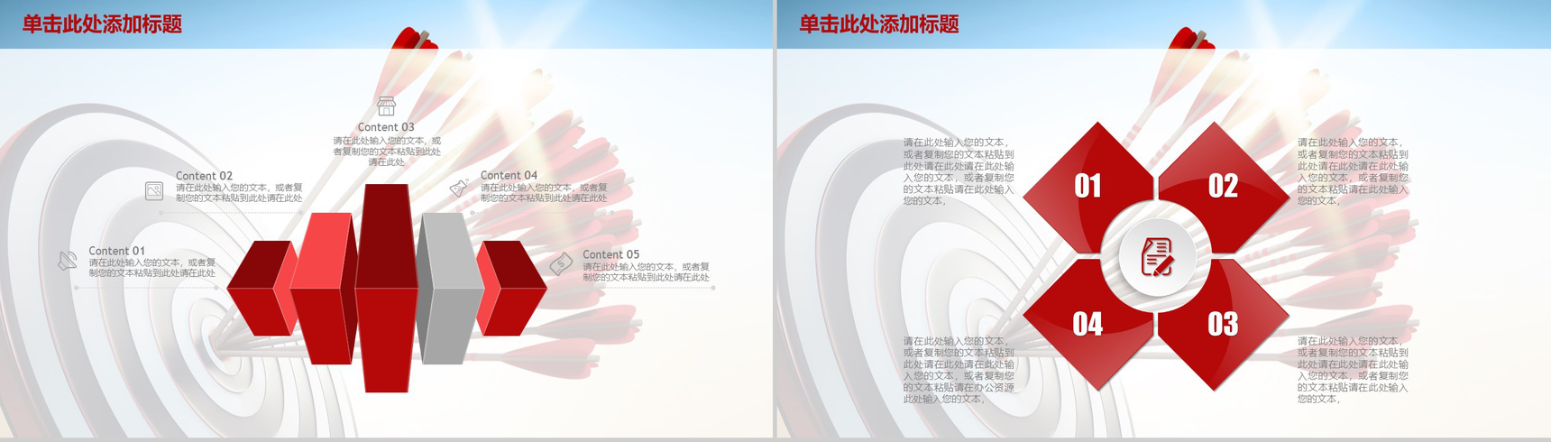 大气简约商务个人总结业绩报告工作总结PPT模板-10