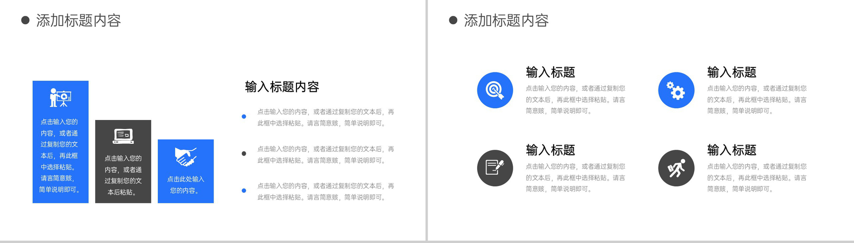 简洁公司会议纪要工作总结项目进度汇报PPT模板-5