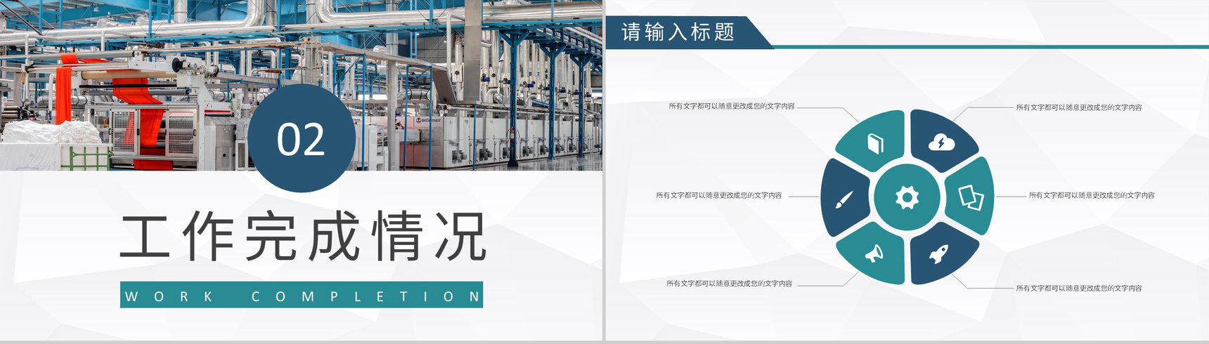 工厂精益班组建设规划班组长年终工作总结述职汇报PPT模板-4