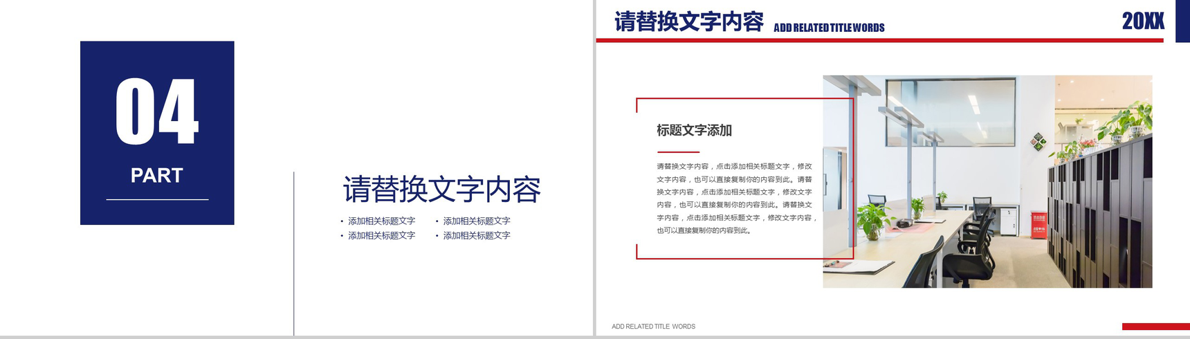 蓝色大气商务数据分析调研汇报工作总结PPT模板-11