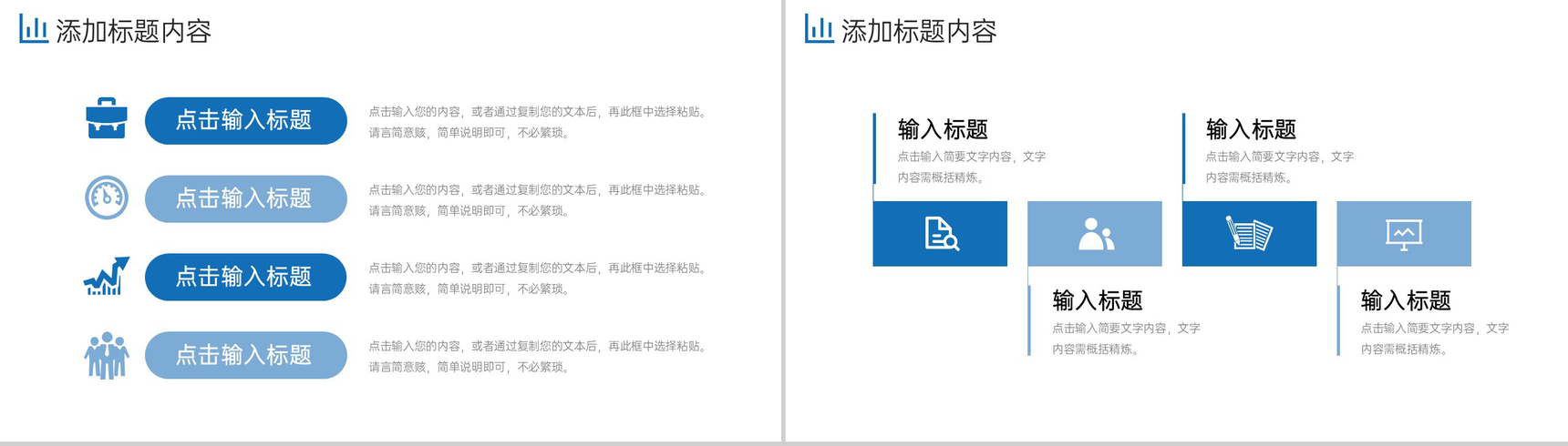 商务风企业销售月报业绩汇报PPT模板-9
