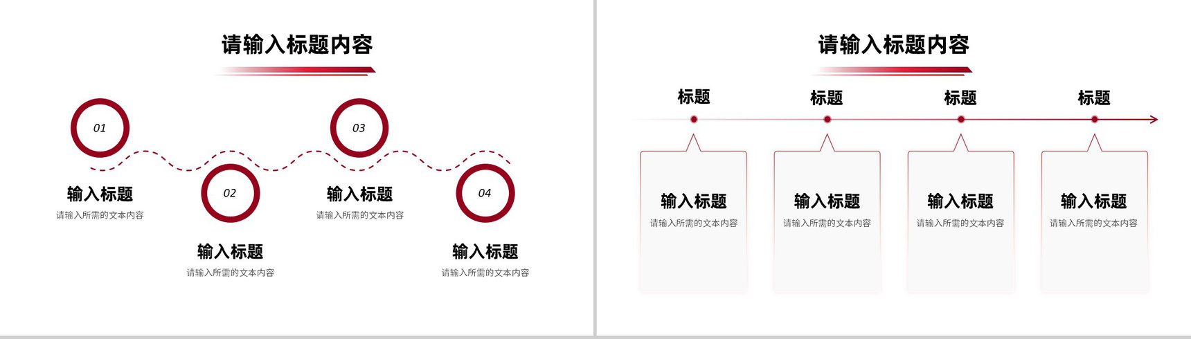 公司员工职位竞选个人述职报告演讲工作计划汇报PPT模板-6