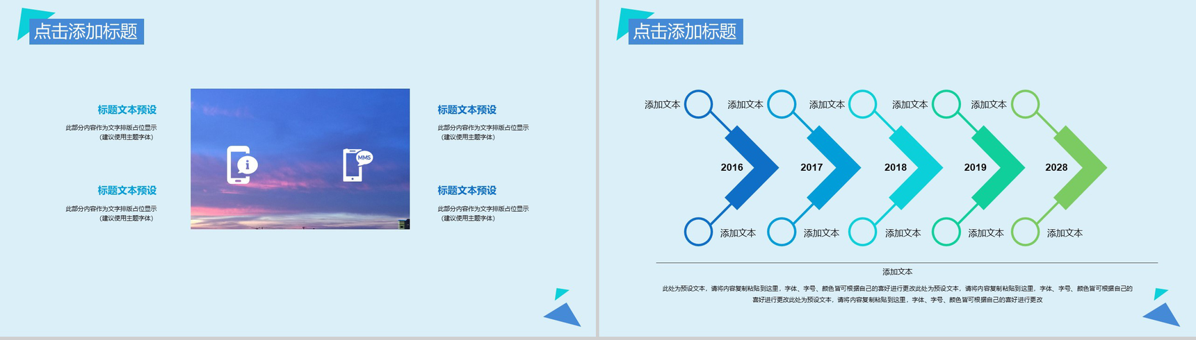 蓝紫色几何元素年中工作总结PPT模板-8