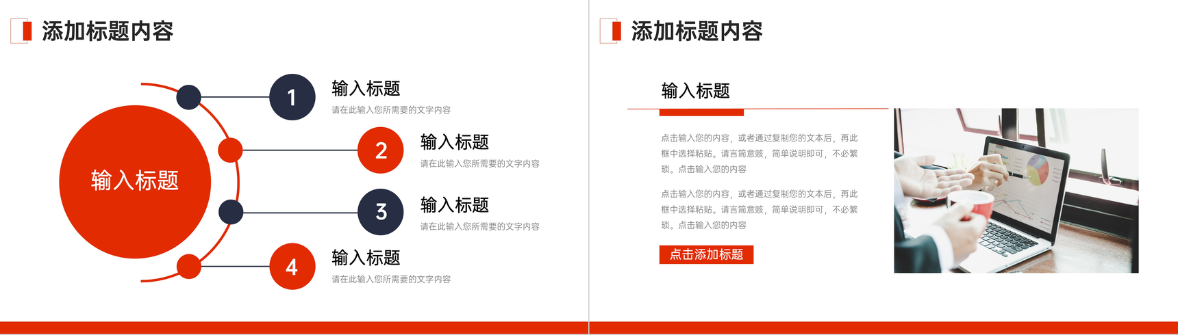 商务风季度计划总结员工工作情况汇报PPT模板-3