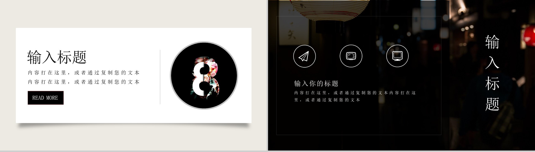 黑色简约几何图案工作汇报PPT模板-3