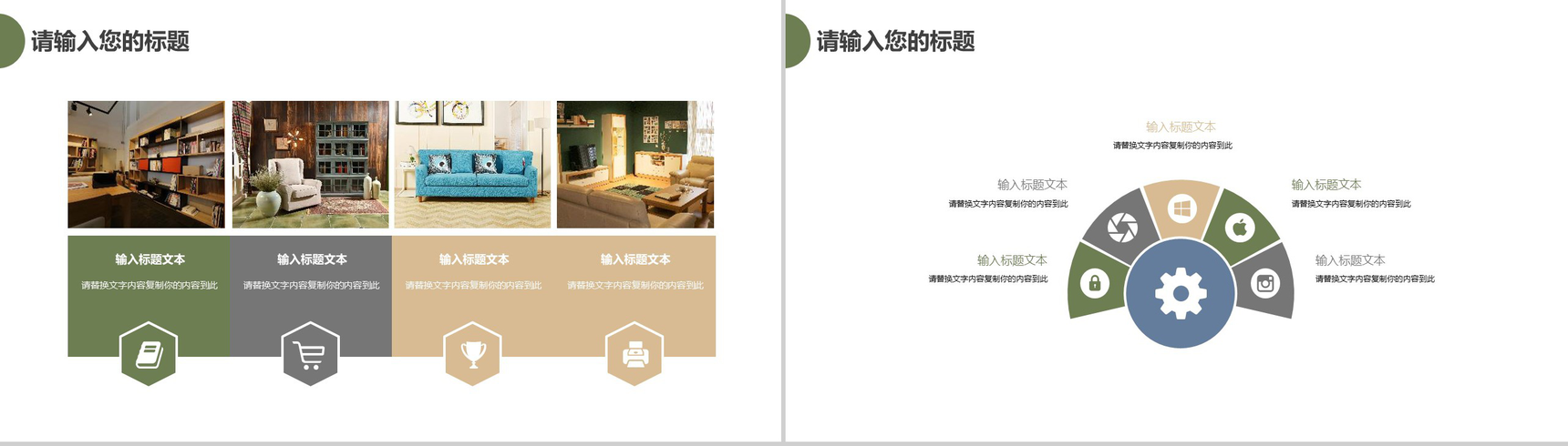 20NN家居软装展示图册家具推广PPT模板-7