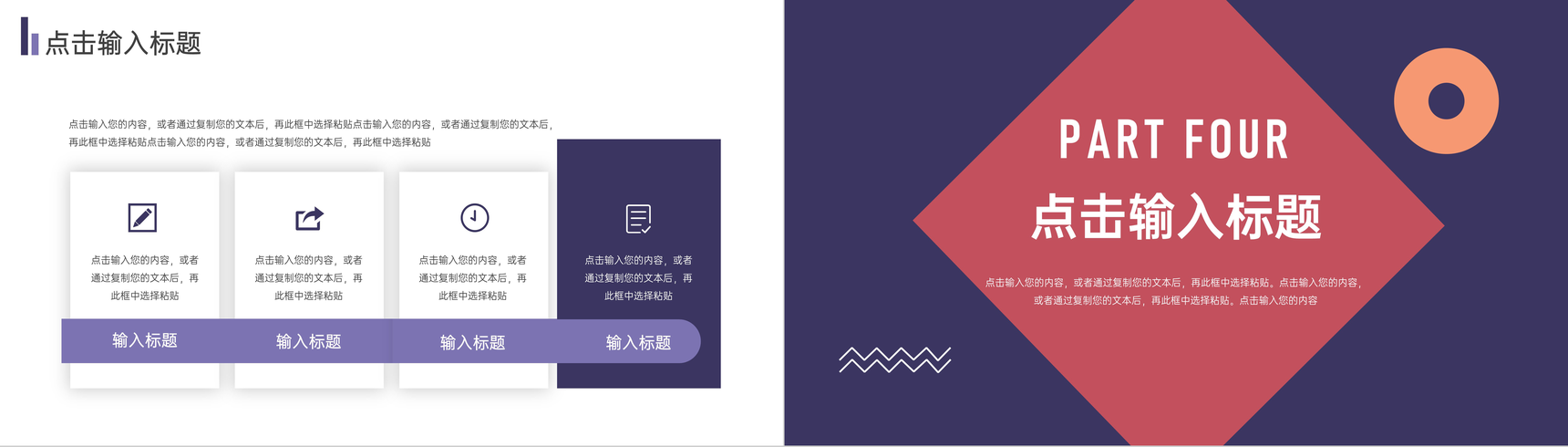 年终总结团队成员项目工作情况分析汇报实施方案总结PPT模板-8