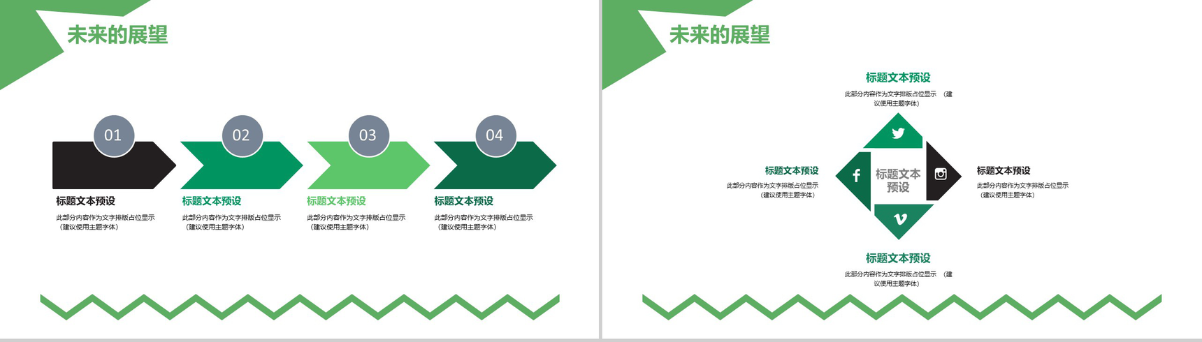 小清新绿色财务会计年度工作总结汇报PPT模板-11