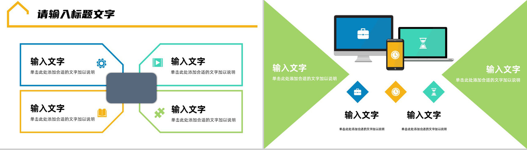 公司员工年度工作总结计划汇报员工业绩数据分析通用PPT模板-7