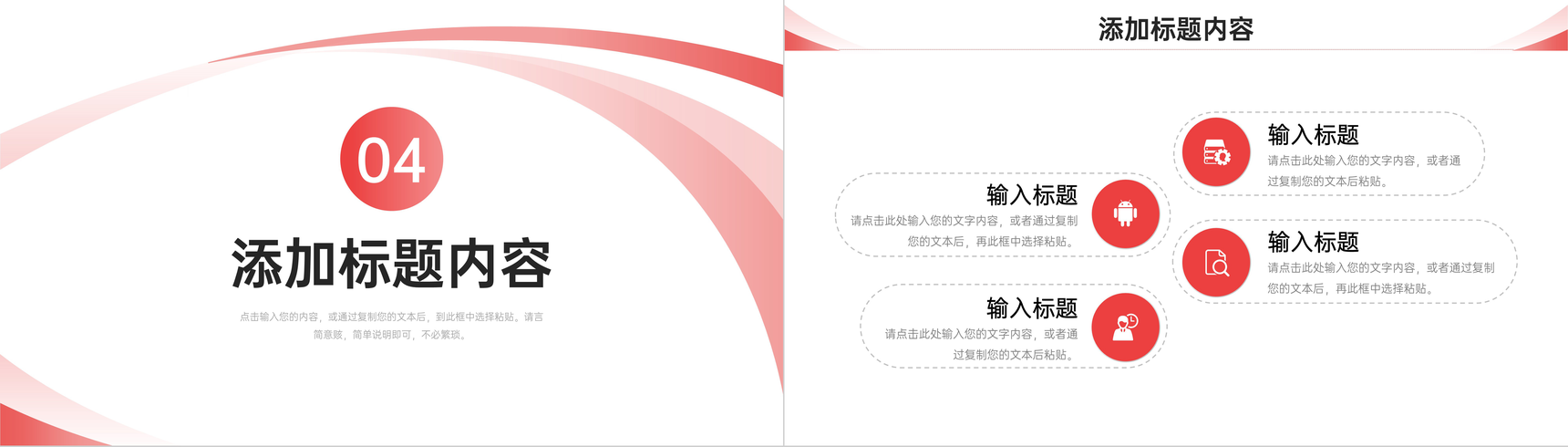 红色简洁期末考试质量分析教师工作汇报PPT模板-9