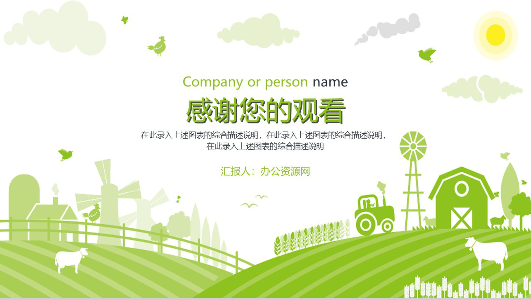 乡镇团委年终工作总结PPT模板-11