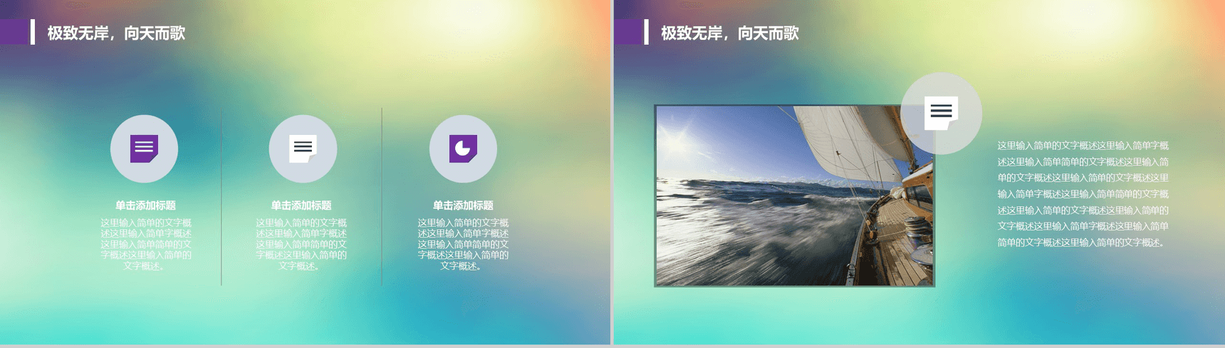 绿色办公商务专用企业PPT模板-6