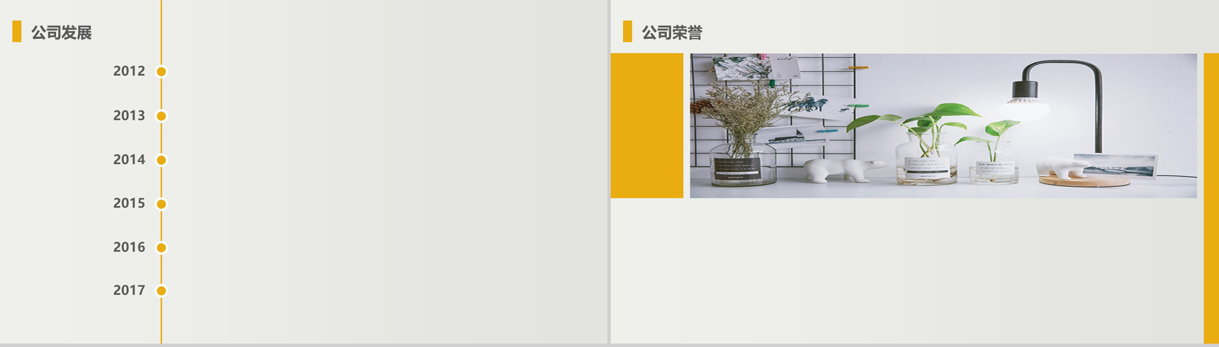家居设计简约汇报工作汇报PPT模板-4