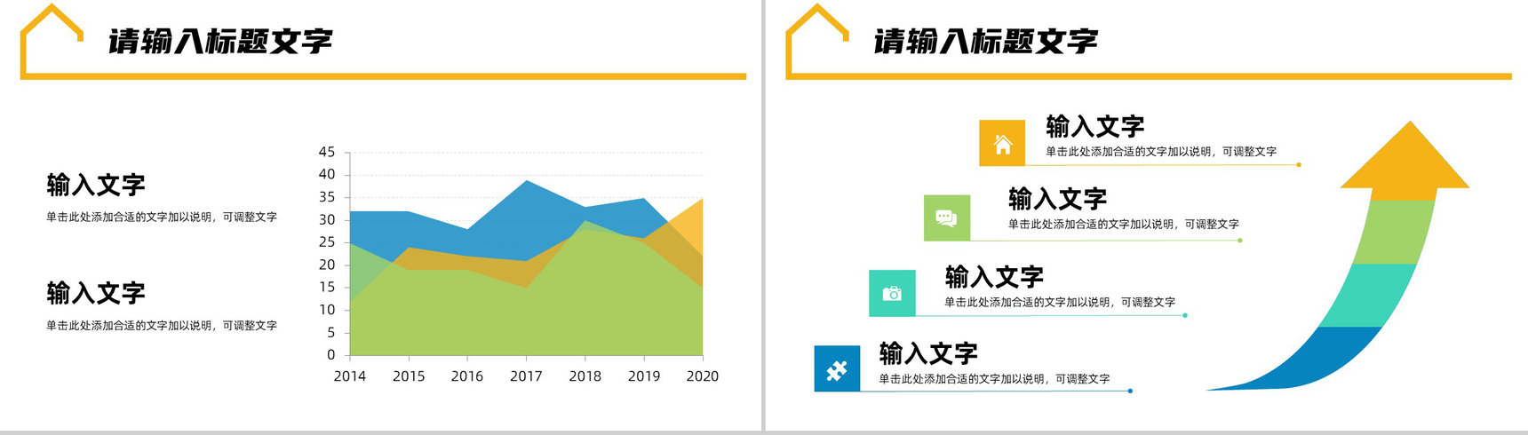公司员工年度工作总结计划汇报员工业绩数据分析通用PPT模板-9