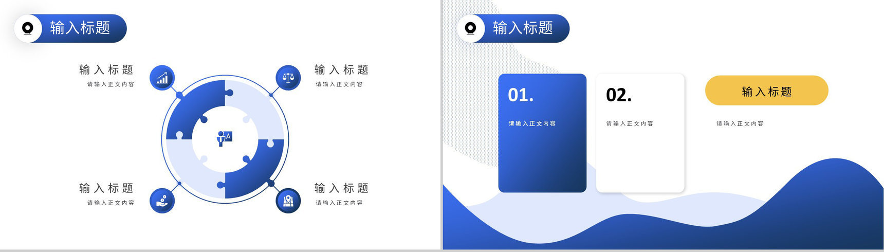 工作总结年度培训计划内容学习企业员工岗位PPT模板-4