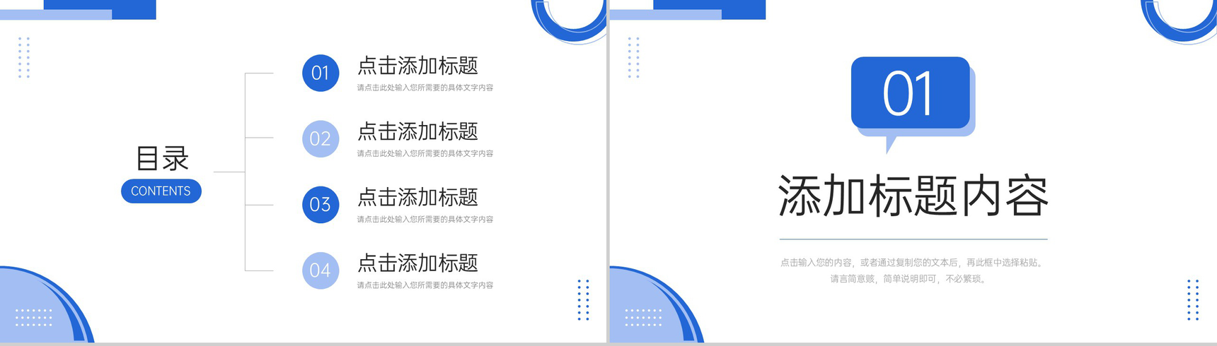 蓝色简约实习计划书个人工作总结汇报PPT模板-2