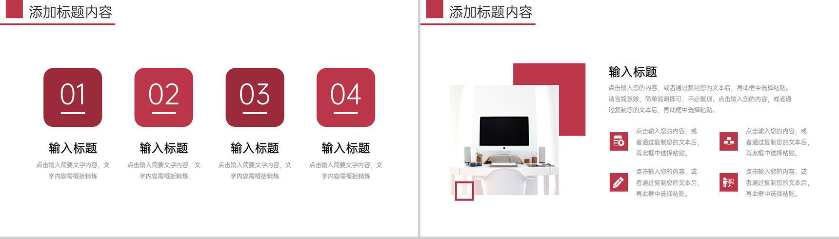 红色公司产品竞品分析报告品牌战略优化PPT模板-9