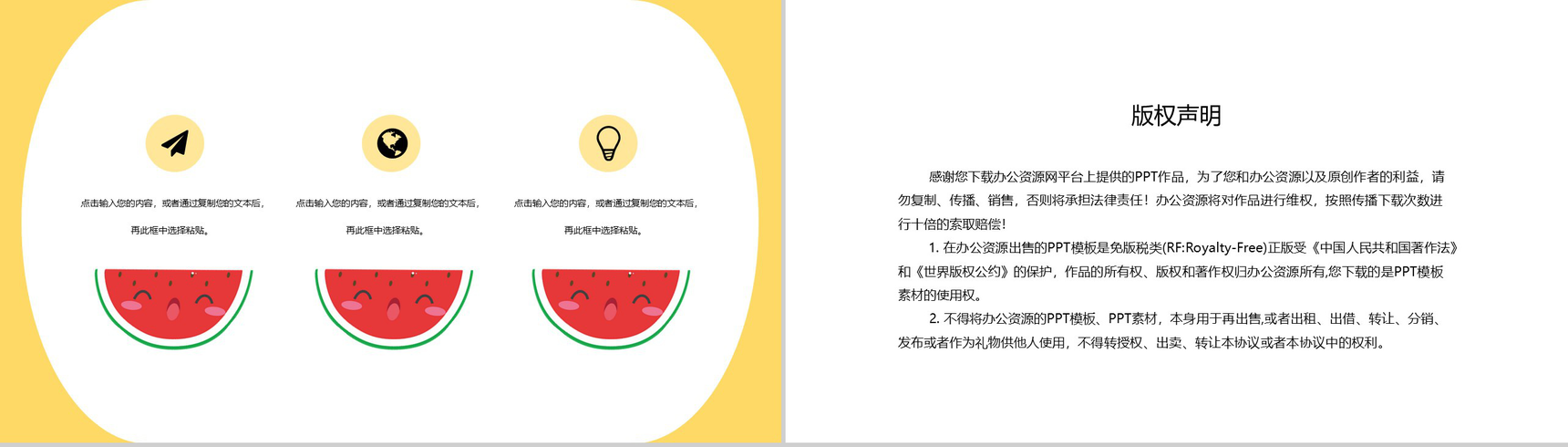 我的夏天水彩清新风工作总结计划PPT模板-10