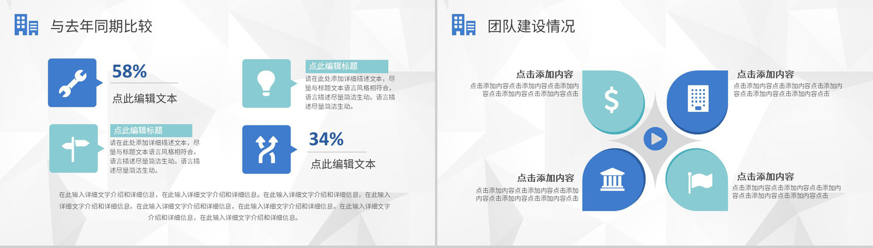 微立体动态个人述职报告PPT模板-9