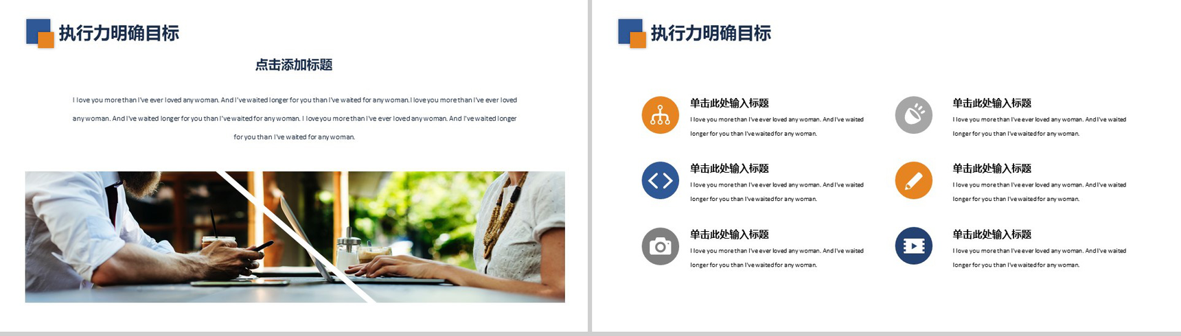 实用商务企业员工执行力培训策划方案PPT模板-3