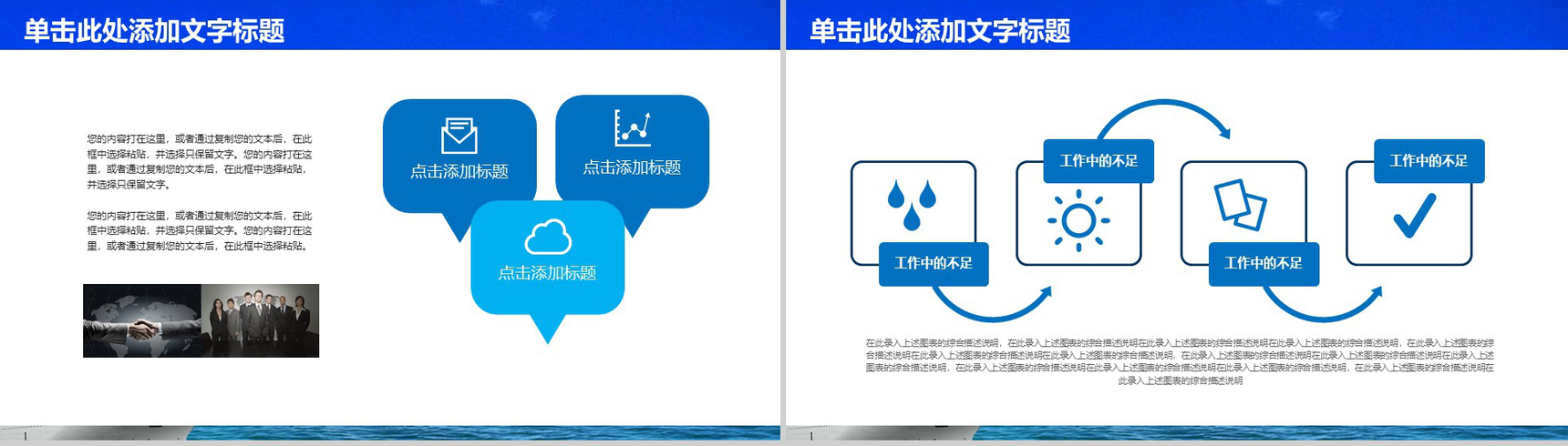 时尚高端船舶海运物流运输动态PPT模板-6