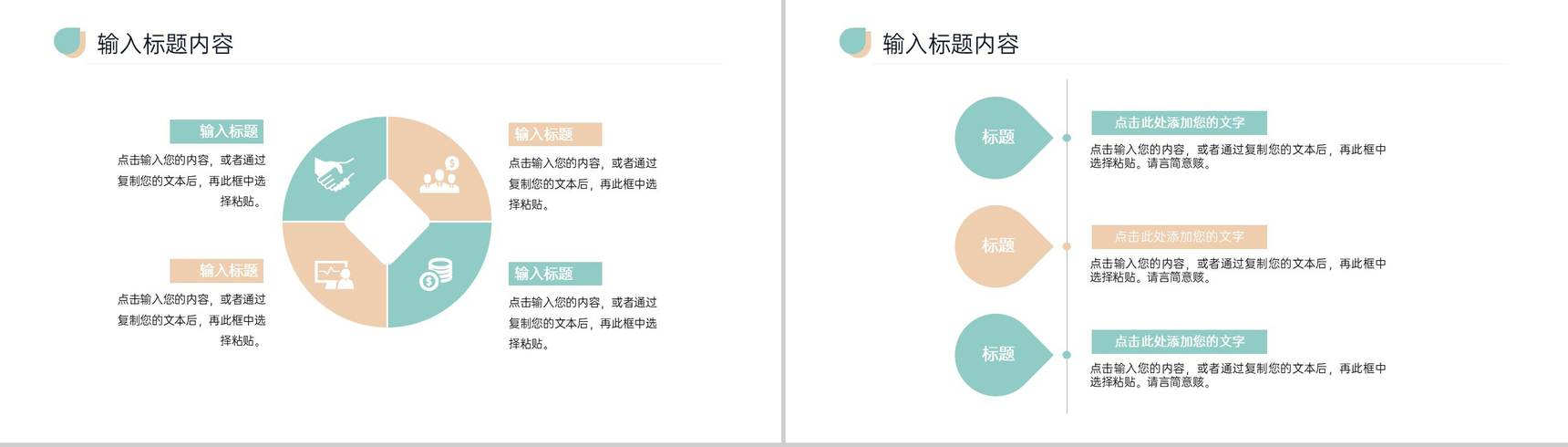 简约小清新大学生实习计划书实践工作总结PPT模板-9