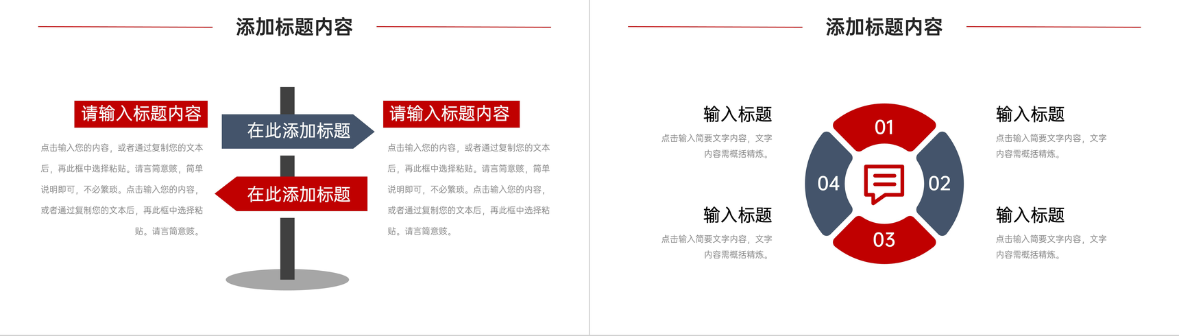 红色商务数据复盘总结工作分析报告PPT模板-7