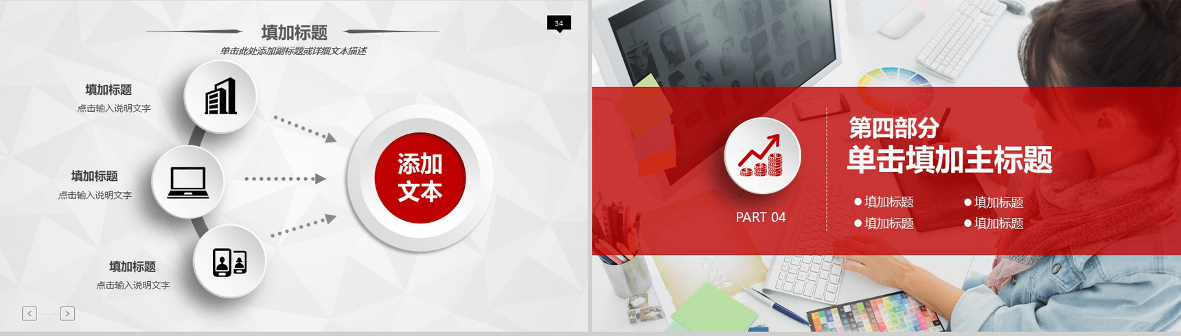 2019年终计划汇报通用商务PPT模板-18