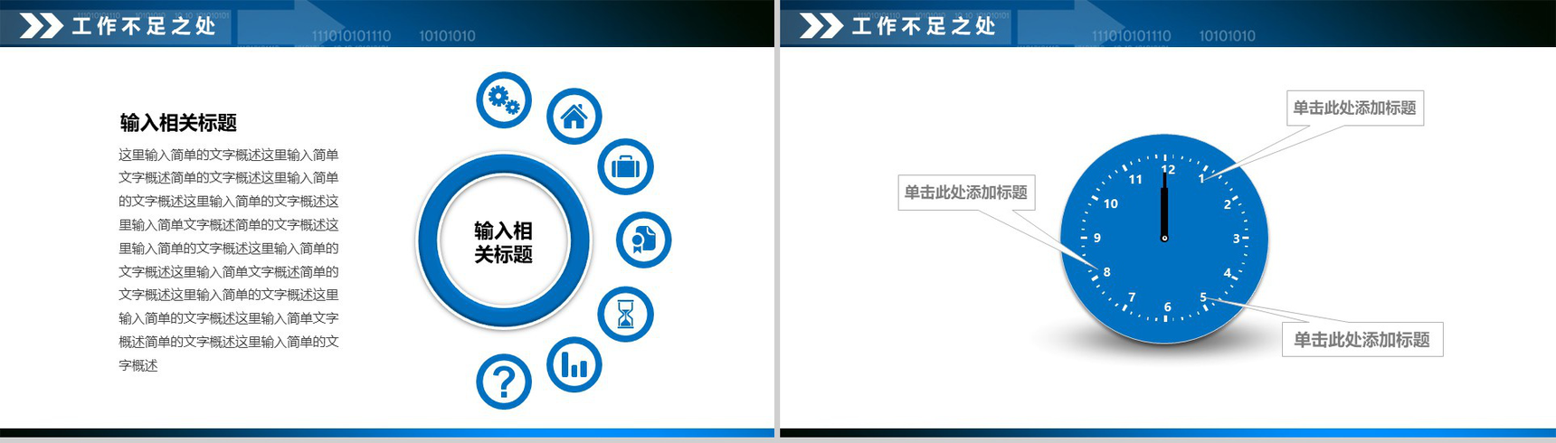 财务数据统计分析总结报告PPT-18