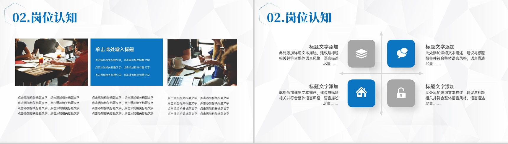 企业新员工岗位述职转正报告试用期个人工作总结PPT模板-5