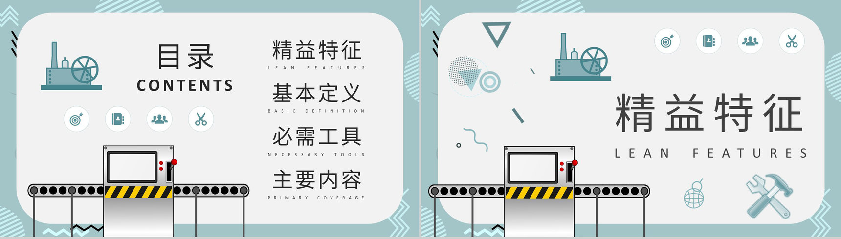 车间现场精益生产方式介绍工厂标杆管理方案总结PPT模板-2