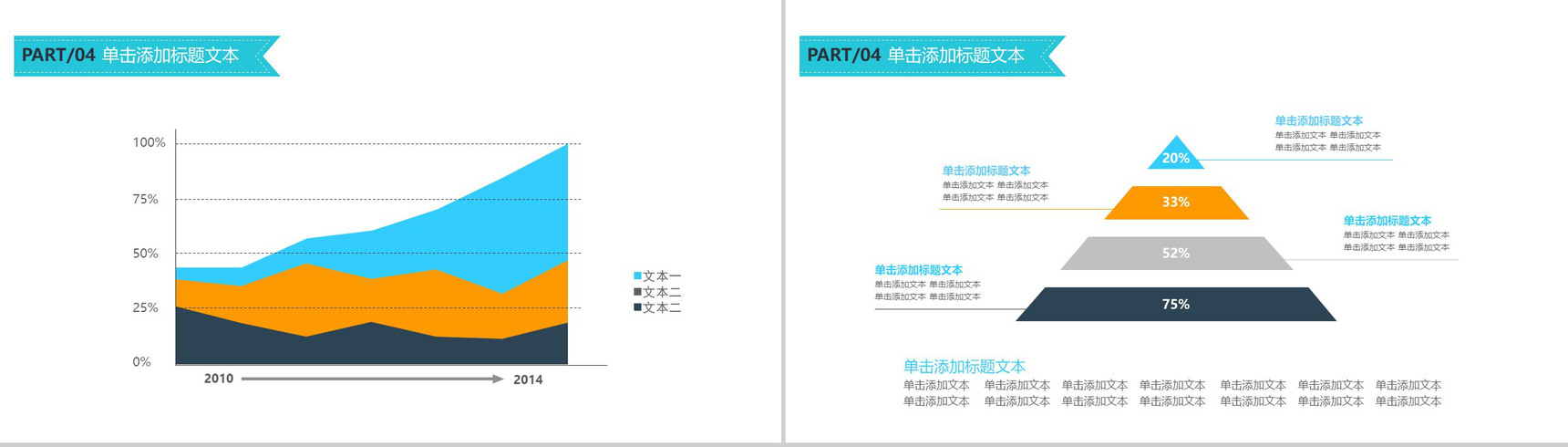 扁平化商务数据年终汇报实习述职报告工作总结PPT模板-12