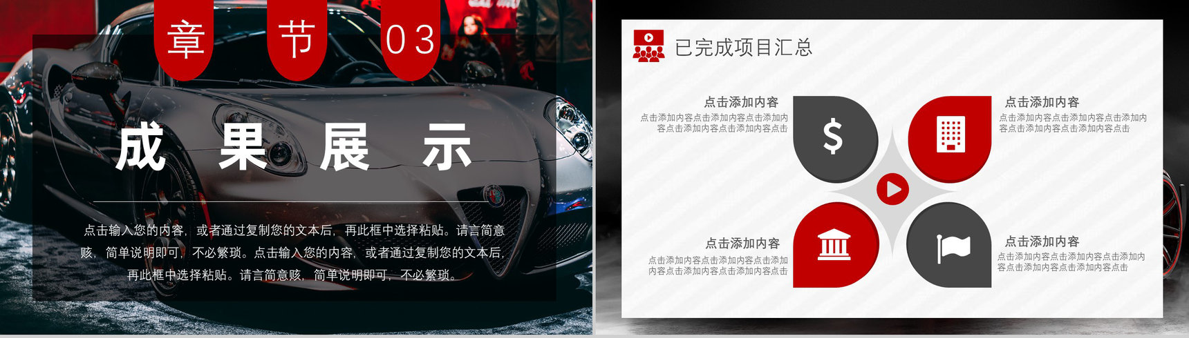 会计岗位职责汽车行业4s店财务培训工作总结PPT模板-9