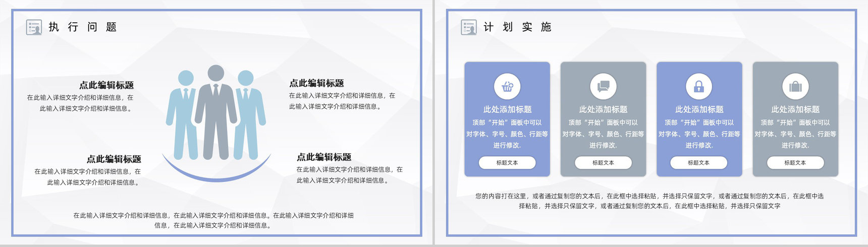 小学教师学期教育教学工作情况总结及未来计划汇报PPT模板-12