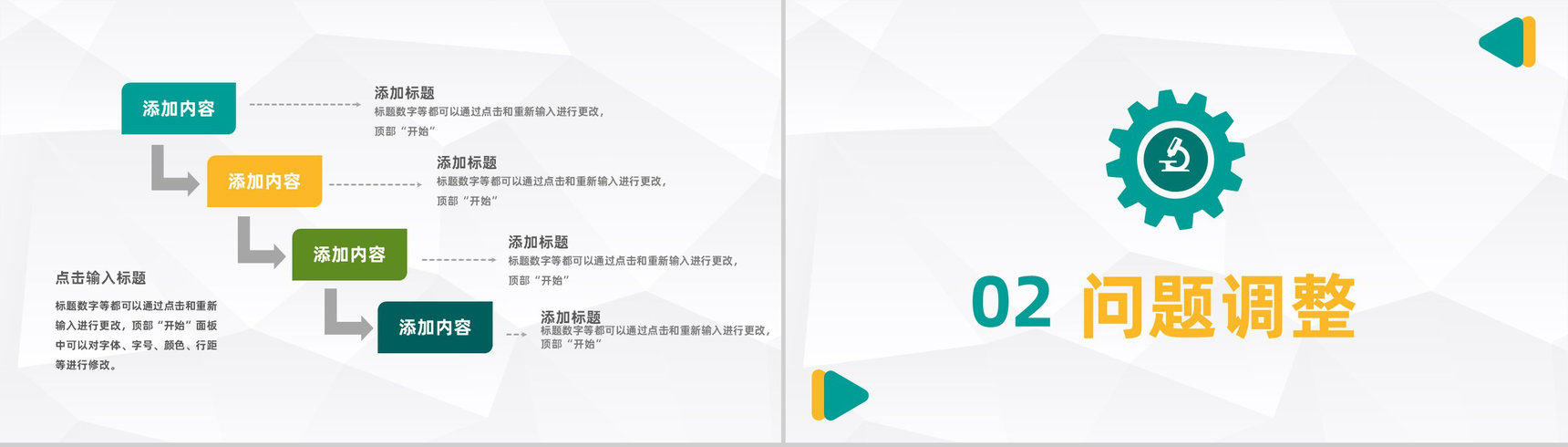 学校期末家长会学生学期情况汇报幼儿园老师教学反思工作总结PPT模板-4