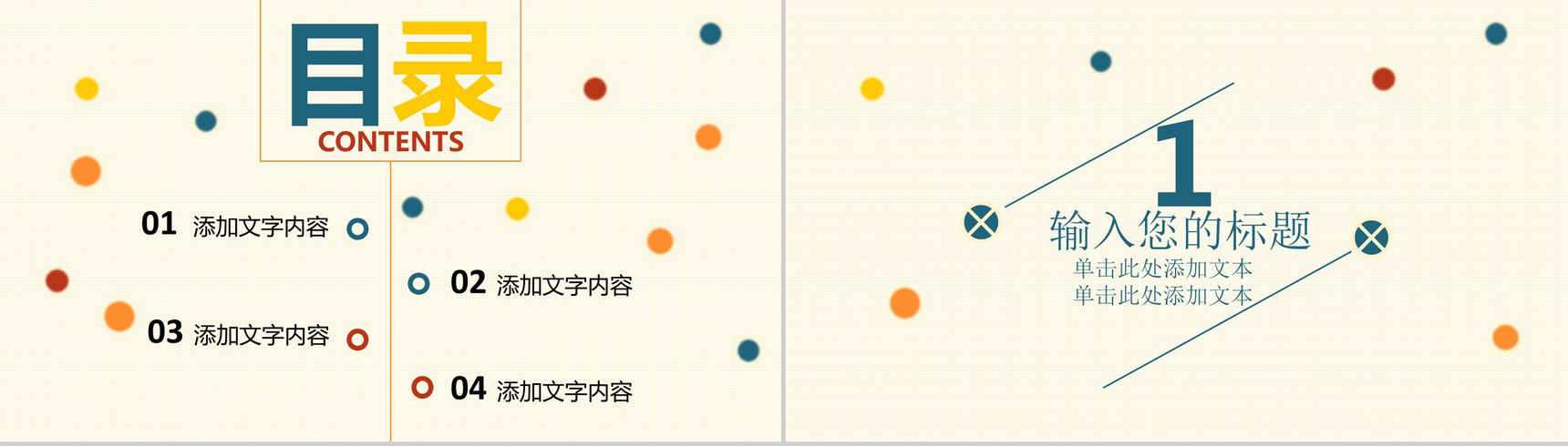 商务年终总结新年计划炫彩动态PPT模板-2