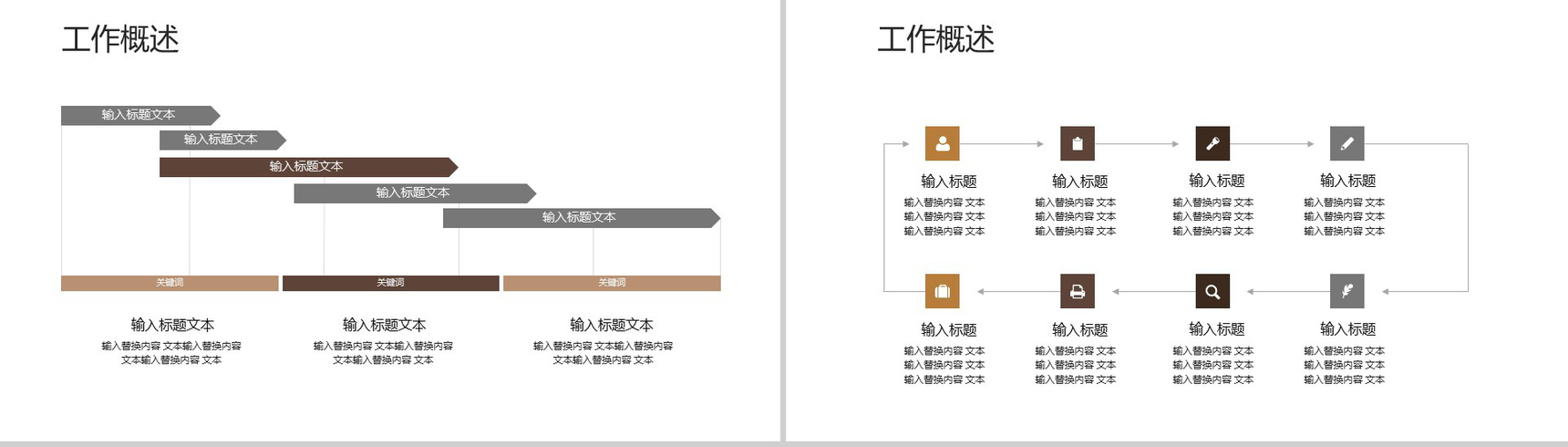 欧美商务风年中总结工作规划PPT模板-3