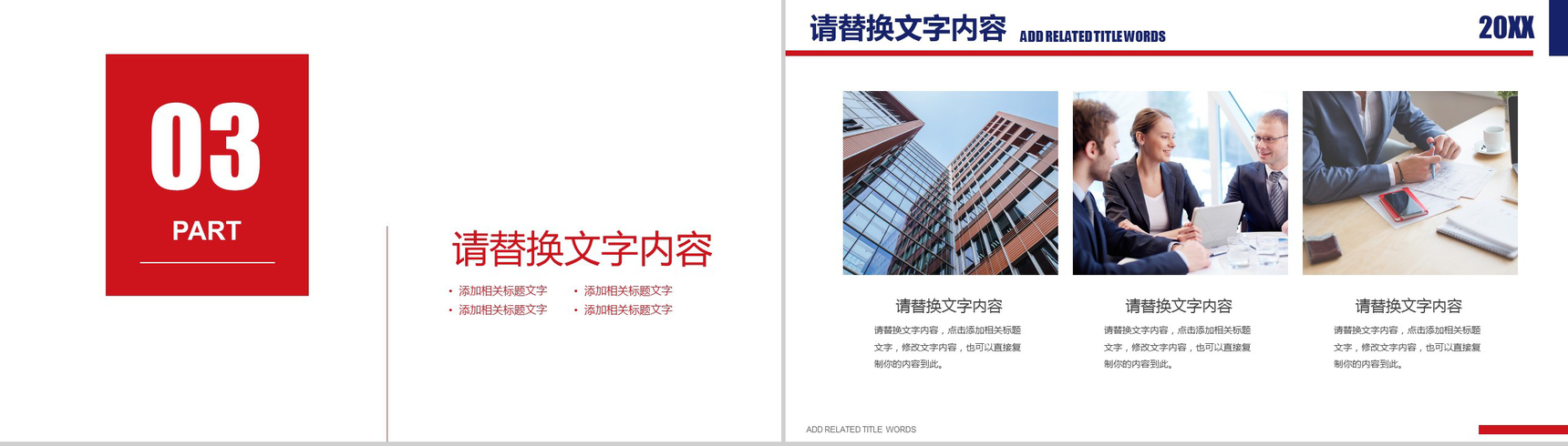 蓝色大气商务数据分析调研汇报工作总结PPT模板-8