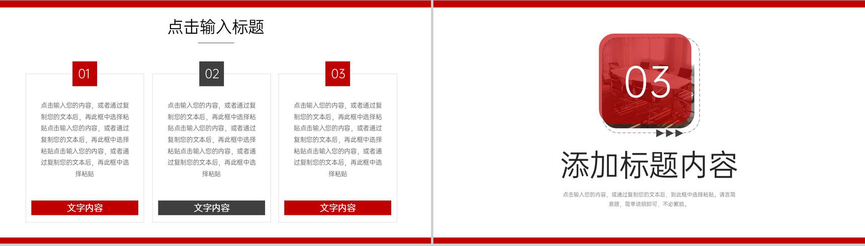 商务风公司例会制度企业安全生产管理培训PPT模板-6