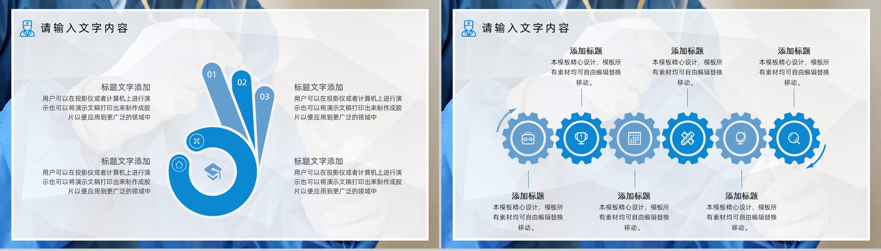 20XX年医疗医护人员工作总结工作计划PPT模板-9