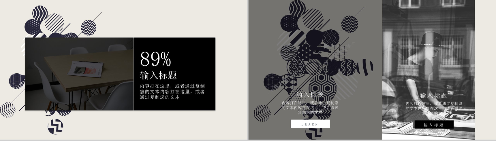 黑色简约几何图案工作汇报PPT模板-4