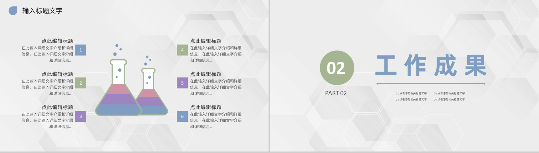 商务企业人力资源行政管理工作发展规划总结体会PPT模板-4