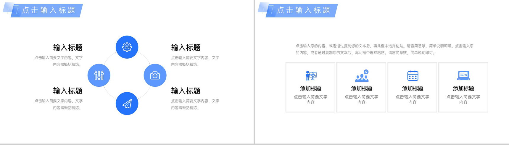 蓝色简洁项目产品数据复盘总结报告运营策略PPT模板-9